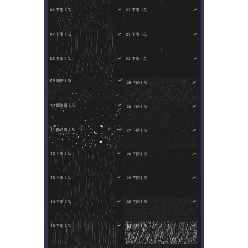 [Procreate] Rain on rainy days brush