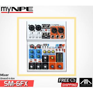 มิก MINI MIXER Mynpe SM-6FX มิกเซอร์ เครื่องผสมสัญญาณเสียง 4ช่อง เอฟเฟกส์ MINI MIXER Mynpe SM-6FX