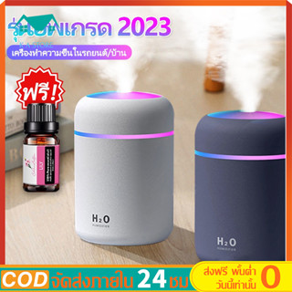 KASTORE เครื่องทำให้ชื้น 300ml เครื่องเพิ่มความชื้นในอากาศ LED Humidif เครื่องพ่นอโรม่า ฟอกอากาศ เพิ่มความชื้น