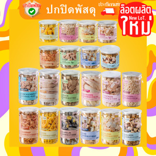 ฟรีซดรายแมว ขนมแมว อกไก่ฟรีซดราย 100% Freeze Dried แมว ขนมแมว อกไก่ขนมแมวฟรีซดราย