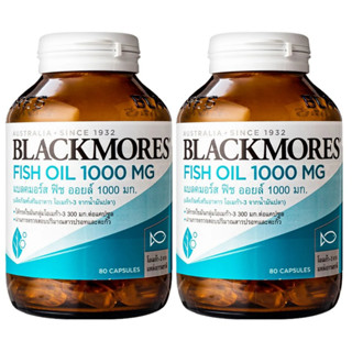 Blackmores แบลคมอร์ส ฟิช ออย 1000 มก. 80 แคปซูล EPA180 mg DHA120 mg บำรุงสมอง ลิ่มเลือดอุดตัน หมดอายุปี 2023