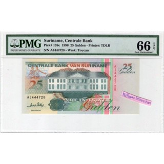 ธนบัตรซูรินาเม 25 Gulden ปี 1996 เกรด PMG 66 EPQ Gem Uncirculated