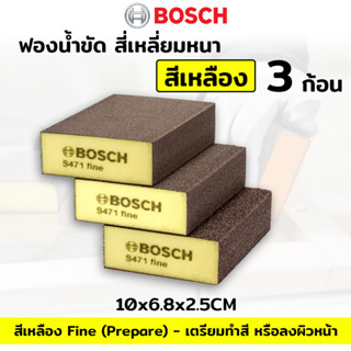 BOSCH ฟองน้ำขัดสีเหลือง สี่เหลี่ยมหนา 3ก้อน Bosch ฟองน้ำขัด สี่เหลี่ยมหนา