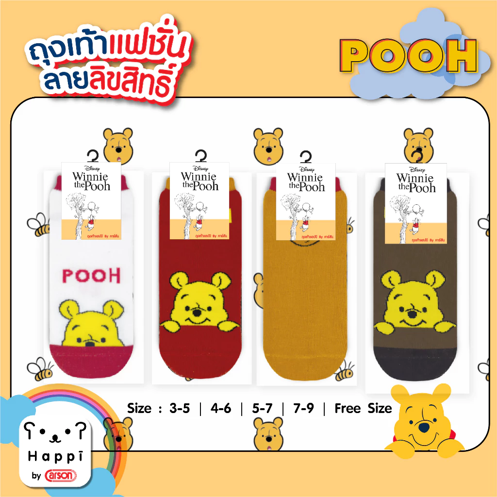 ถุงเท้าแฟชั่นลิขสิทธิ์แท้ Happi by Carson POOH แพ็ค 1 คู่