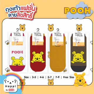 ถุงเท้าแฟชั่นลิขสิทธิ์แท้ Happi by Carson POOH แพ็ค 1 คู่