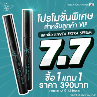 1 แถม1 ส่งฟรี Skin Agem Kiwta Extra Serum เซรั่มขนตายาว ขนตายาว ขนคิ้วดก สารสกัดจากธรรมชาติ นวัตกรรมเปปไทด์จากสเต็มเซล