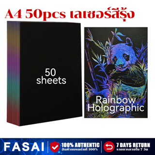 สีเลเซอร์ 50ชิ้นขนาด A4กระดาษข่วนเมจิกสีรุ้ง,เลเซอร์แกะสลักและทำเครื่องหมาย,ชุดงานฝีมือ