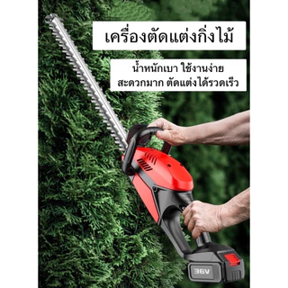 เครื่องตัดแต่งพุ่มไม้ ใบมีดคม เลื่อยแต่งพุ่มไม้ เครื่องตัดแต่งกิ่ง เลื่อยตัดแต่งพุ่ม เครื่องแต่งกิ่งไม้