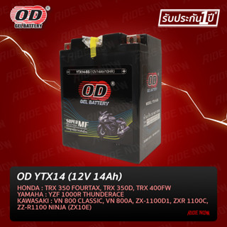 OD Battery YTX14-BS (12V14A) แบตเตอรี่แห้ง  TRX350, FOURTAX, TRX3500,TRX400FW, YZF1000R THUNDERACE, VN800 CLASSIC, VN800