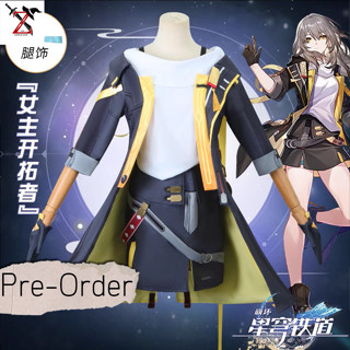 [Pre-Order] ชุด Cosplay Honkai Star Rail - Trailblazer หญิง