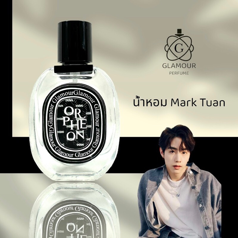 น้ำหอมมาร์คต้วน Orpheon by Glamour 30ml