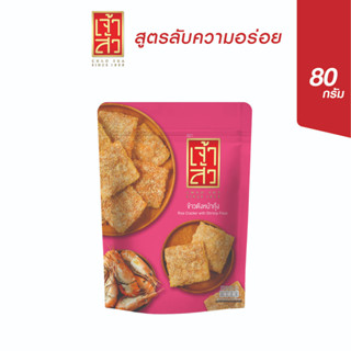 เจ้าสัว ข้าวตังหน้ากุ้ง 80 กรัม