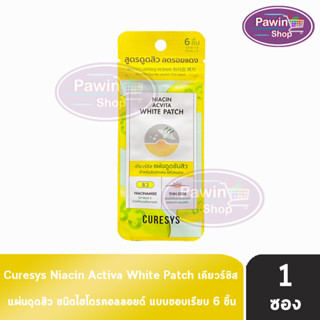 Curesys Niacin Acvita White Patch เคียวร์ซิส แผ่นดูดซับสิว 6 ชิ้น [1 ซอง สีเหลือง] สูตรดูดสิว ลดรอยแดง สำหรับสิวอักเสบ มีหัวหนอง