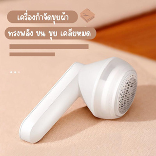 เครื่องกําจัดขุยไฟฟ้า พรมตัด|เครื่องโกนหนวด