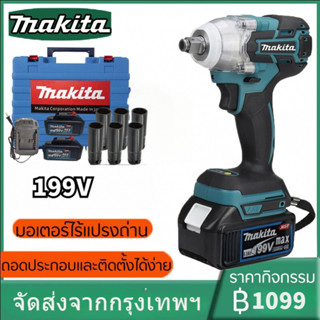 Makita ประแจไฟฟ้าไร้สาย 199V แบต 2 ก้อน Brushless Electric Impact Wrench ประแจไฟฟ้า 2 แบตเตอรี่ลิเธียม 6200rpm 520 N.M