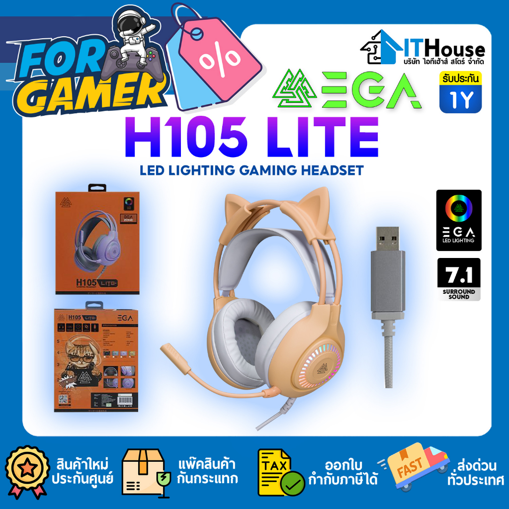 🎧EGA LITE H104 H105 GAMING HEADSET😻หูฟังเกมส์มิ่งโครตคลู ระบบเสียง Surround มาพร้อมกับหูแมว สามารถถอดออกได้😻ของแท้