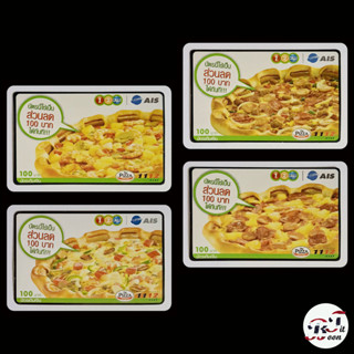 (ของสะสม) บัตรเติมค่าโทรเก่า AIS ชุด the pizza