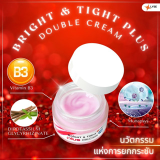 Bright &amp; Tight Plus Double Cream ผลิตภัณฑ์บำรุงผิวหน้าที่ช่วยชะลอความแก่ ลดเลือนริ้วรอยแห่งวัย (2 กระปุก)