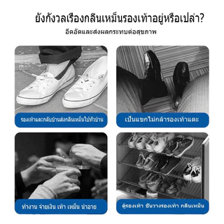 ID888ดับกลิ่นอับรองเท้า ฆ่าเชื้อแบคทีเรีย 260ML กลิ่นชื้นในรองเท้า