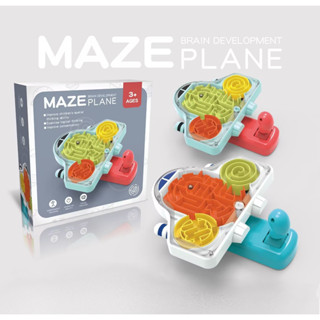 Maze plane board game เกมครื่องบินเขาวงกต ฝึกสมาธิ ฝึกสมอง เกมกระดานเสริมทักษะ