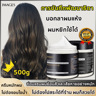 เคราตินสด 500ml เคราตินบำรุงผม ครีมหมักผม ครีมหมักผมเสีย เคราตินสดผมตรง เคราติน ครีมหมักผมตรง เคราตินหมักผม เคราตินสดแท้