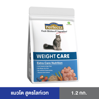 Perfecta CARE (เพอร์เฟคต้าแคร์) อาหารแมวโต ควบคุมน้ำหนัก สูตรไลท์ เวท 1.2 KG