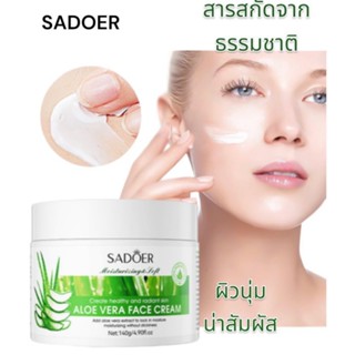 SADOER ALOE VERA FACE CREAM ครีมบำรุงผิวหน้า 140g.