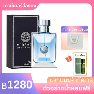Versace Pour Homme EDT น้ำหอมผู้ชาย 100ML ของขวัญสำหรับผู้ชาย