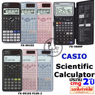 Casio Calculator เครื่องคิดเลขวิทยาศาสตร์ คาสิโอ ของแท้ ประกันศูนย์2ปี  FX-991EX รุ่น FX-350ESPLUS-2 รุ่น FX-991ESPLUS-2