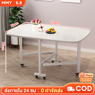 MMY 100x60cm โต๊ะอาหาร 6ที่นั่ง โต๊ะทานข้าวพับเก็บ