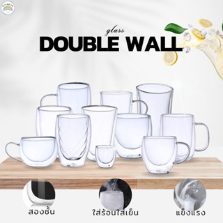 แก้วน้ำ สองชั้น DOUBLE WALL Glass (80-400 ml) สามารใส่น้ำร้อนได้ร้อน ใส่น้ำเย็นได้เย็นได้  2 ชั้น