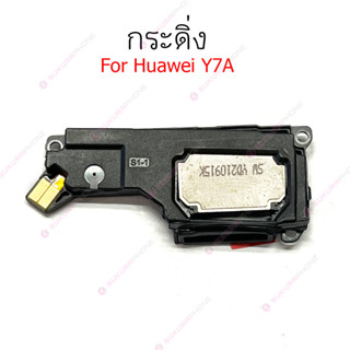 กระดิ่ง Huawei Y7A แพรกระดิ่ง Huawei Y7A