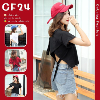 ꕥCatalog Fashionꕥ เสื้อยืดคอกลมแขนสั้นสีพื้น 3 สี ด้านหลังแต่งผ่า มีห่วงผูกหลัง