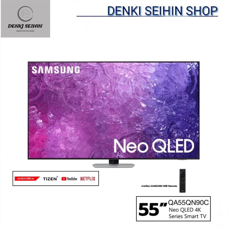 SAMSUNG Neo QLED TV SMART TV 4K UHD 55 นิ้ว 55QN90C รุ่น QA55QN90CAKXXT | Quantum Matrix Technology | Dolby Atmos®