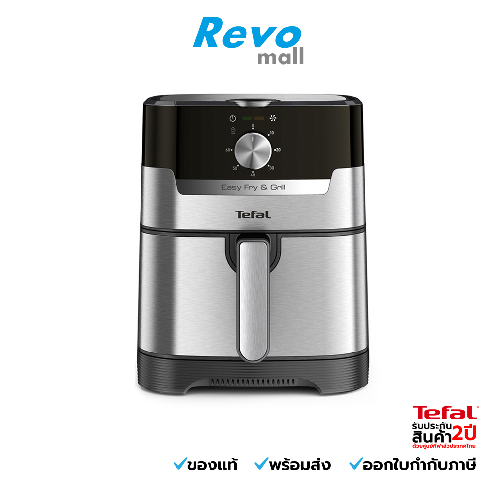 TEFAL หม้อทอดไร้น้ำมัน Easy Fry & Grill Classic 2in1 รุ่น EY501D66 ความจุ 4.2 ลิตร
