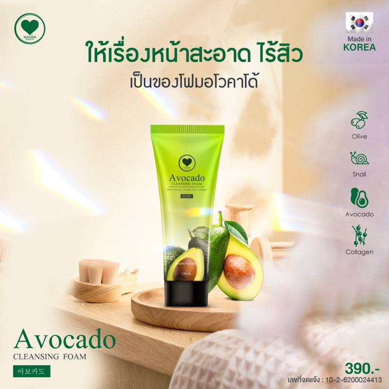 avocado cleansing foam
