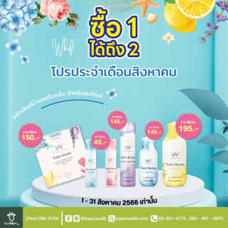 โปรโมชั่น วิฟท์ น้ำหอมดับกลิ่นโถ 60 ml. แบบหยด