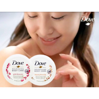 ครีมบำรุงผิวโดฟ Dove body cream ของแท้จากญี่ปุ่น🇯🇵