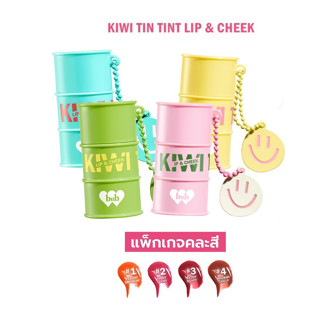 กีวีทินท์ แบร์แอนด์บลิซ BARENBLISS Kiwi Tin Tint Lip &amp; Cheek 2.5g