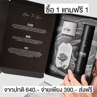 LANOS BOXSET กล่องสีดำ เจลลี่มาส์ก แถมฟรี โฟมดีท็อกซ์