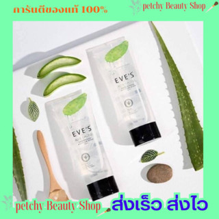 เจลอโลแคททัสอีฟส์ 🌵EVE’S ALOE CACTUS 100ml. 🔥มีของแถมทุกออเดอร์