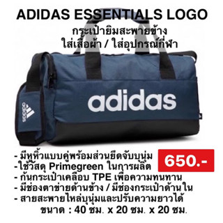 Adidas กระเป๋าดัฟเฟิล ESSENTIALS LOGO ขนาดเล็กพิเศษ