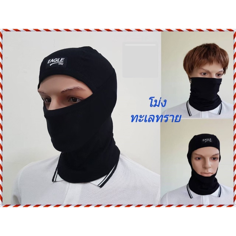หมวกใส่ทำงาน/ผ้าบัฟ/หมวกโม่งใส่ขับบิ๊กไบร์