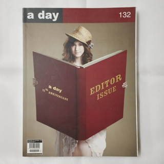 นิตยสารมือสอง a day : volume 12 เล่ม 132  August 2011 หน้าปกลายค่ะ