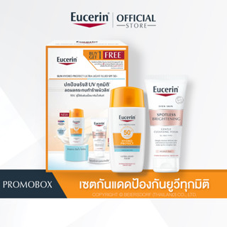 [Buy 1 Get 1] Eucerin SUN HYDRO PROTECT ULTRA LIGHT FLUID SPF50+ 50 ML FREE SPOTLESS BRIGHTENING FOAM 50G