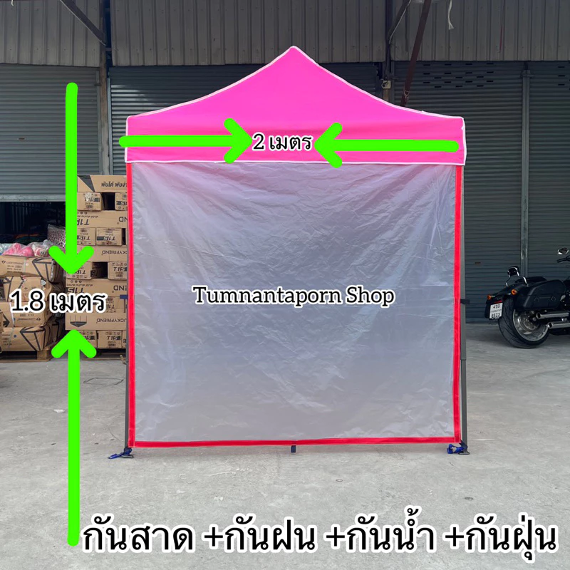พลาสติกขุ่น กุ้นขอบคลุมของ ปิดข้างเต็นท์ ราคาถูก thumbnail 3