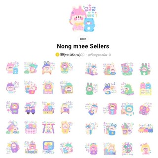 [สติ๊กเกอร์ไลน์] Nong mhee seller