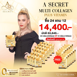 A secret คอลลาเจนพี่เอศุภชัยซื้อ 14 แถม 12