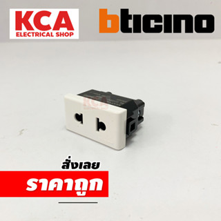 BTICINO เต้ารับเดี่ยว 2P ขากลม+ขาแบน ขนาด 1 ช่อง พร้อมม่านนิรภัย บิทิชิโน SOCKET EURO+US 2P MATIX AM5025