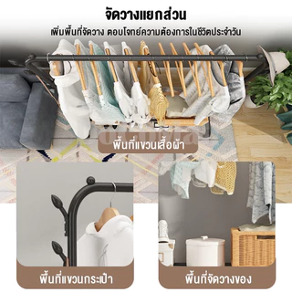 DoCo ราวตากผ้า ชั้นวางของ มินิมอล ใช้แขวนผ้าได้+มีชั้นวางของ ชั้นวางรองเท้า ราวตากผ้าเหล็ก